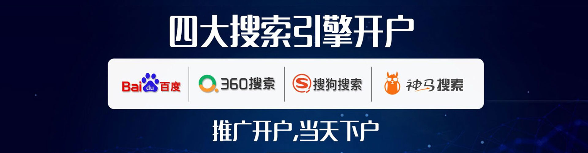 宝清百度优化推广